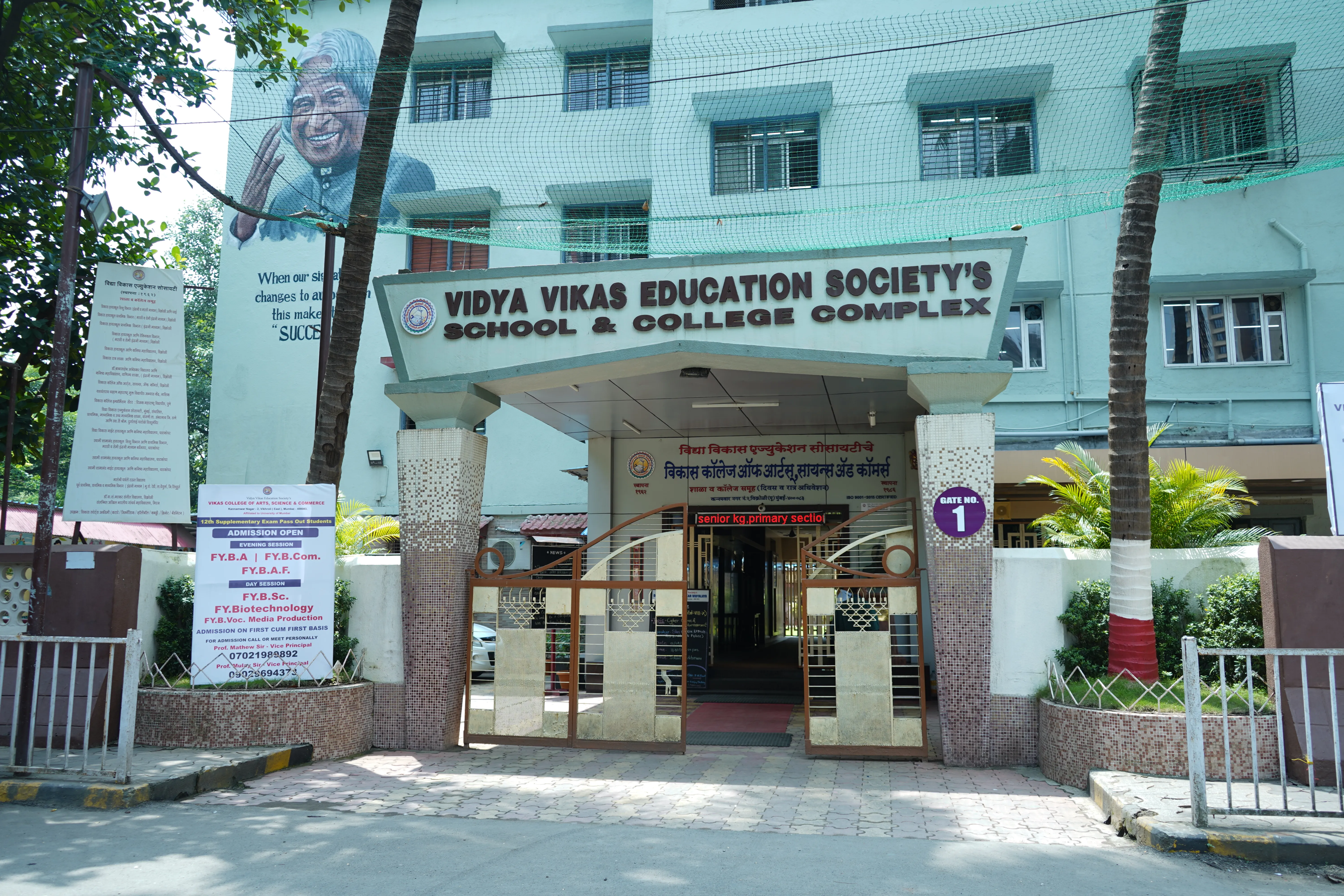 building front gate view