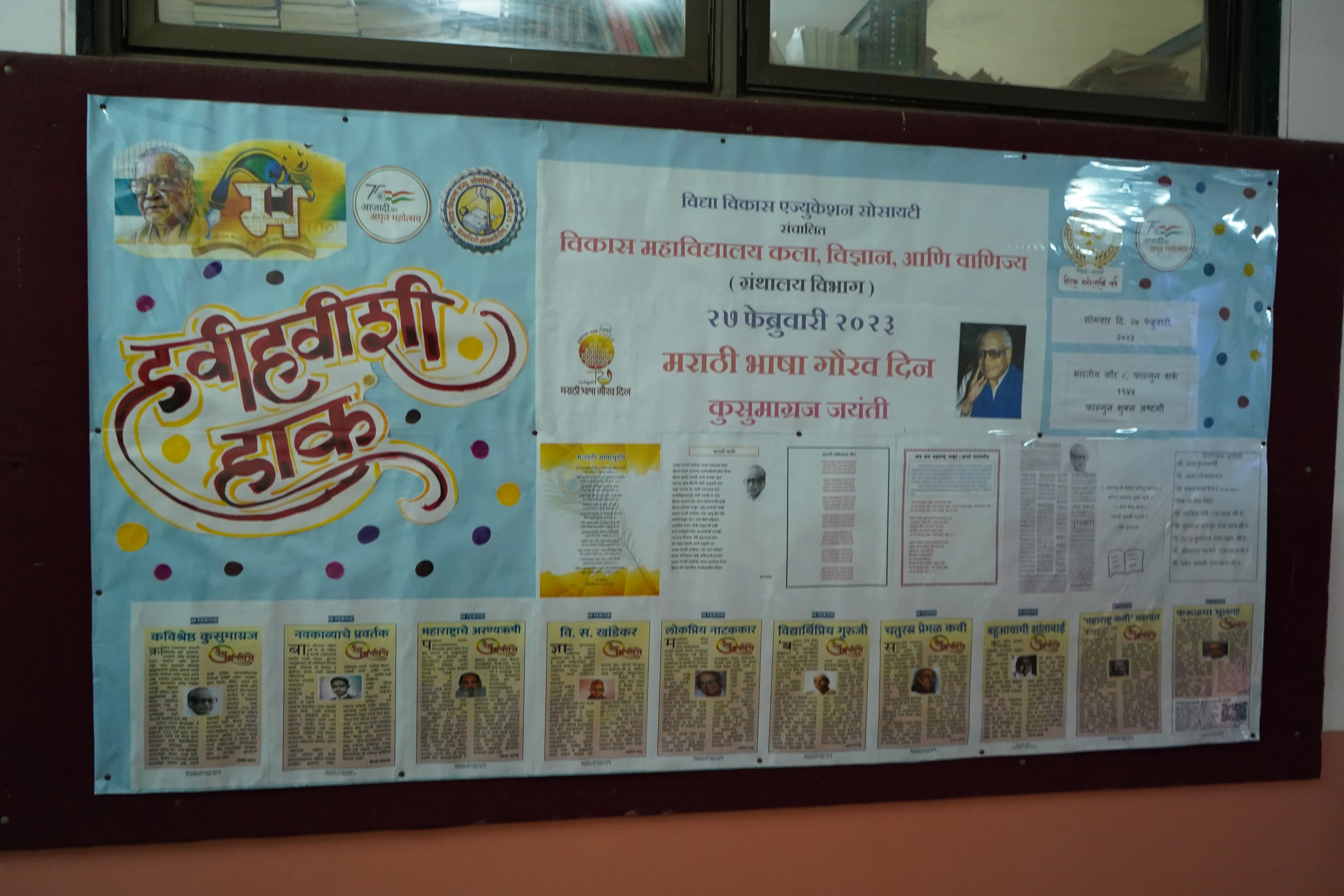 LIbrary Wall Paper Magazine